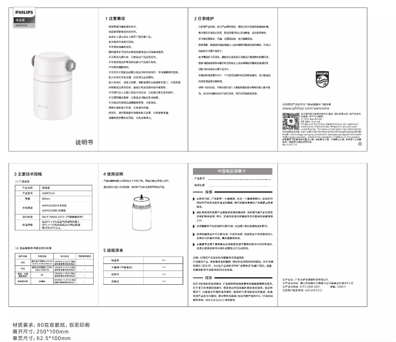 Imagen de la primera página del manual del dispositivo AWP2524