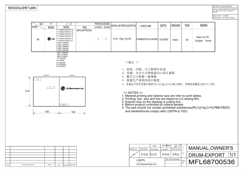 Página 1 del manual Manual de usuario LG WD6-12895SR