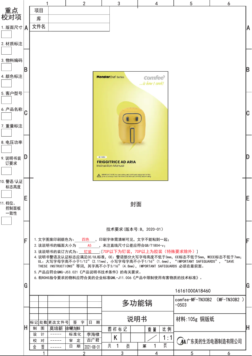 Imagen de la primera página del manual del dispositivo MF-TN30B2