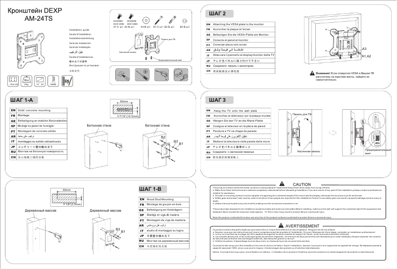 Imagen de la primera página del manual del dispositivo AM-24TS