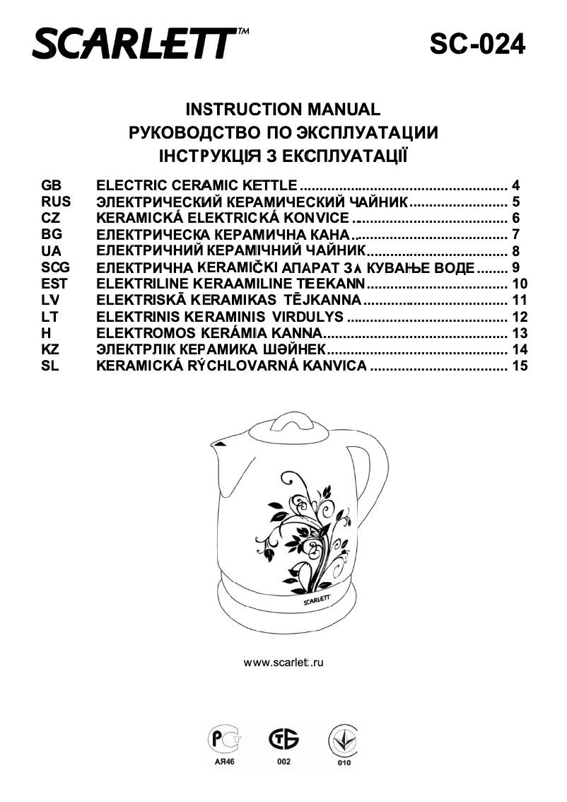 Imagen de la primera página del manual del dispositivo SC - 024