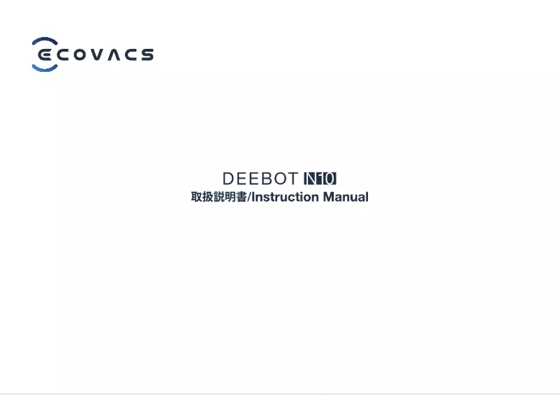 Imagen de la primera página del manual del dispositivo Deebot N10