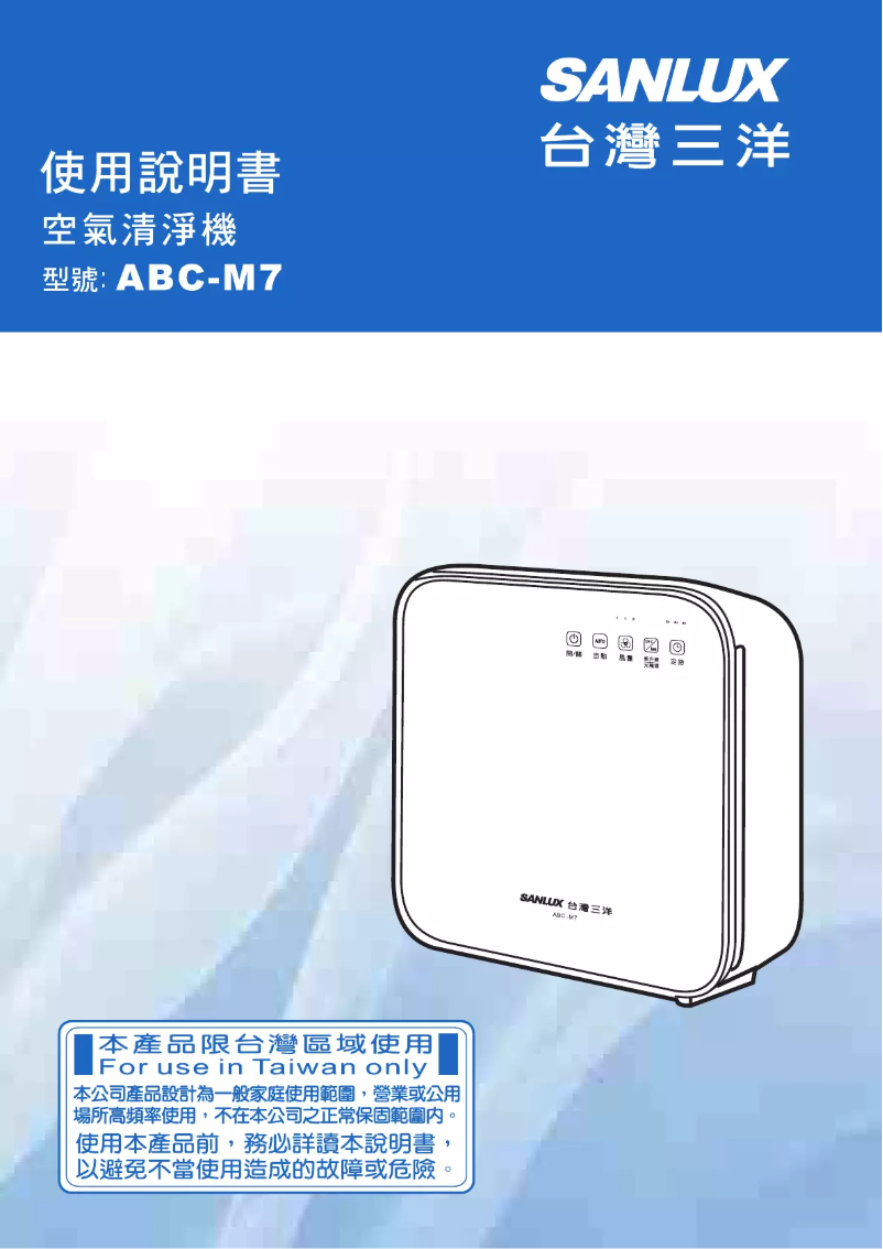 Imagen de la primera página del manual del dispositivo ABC-M7