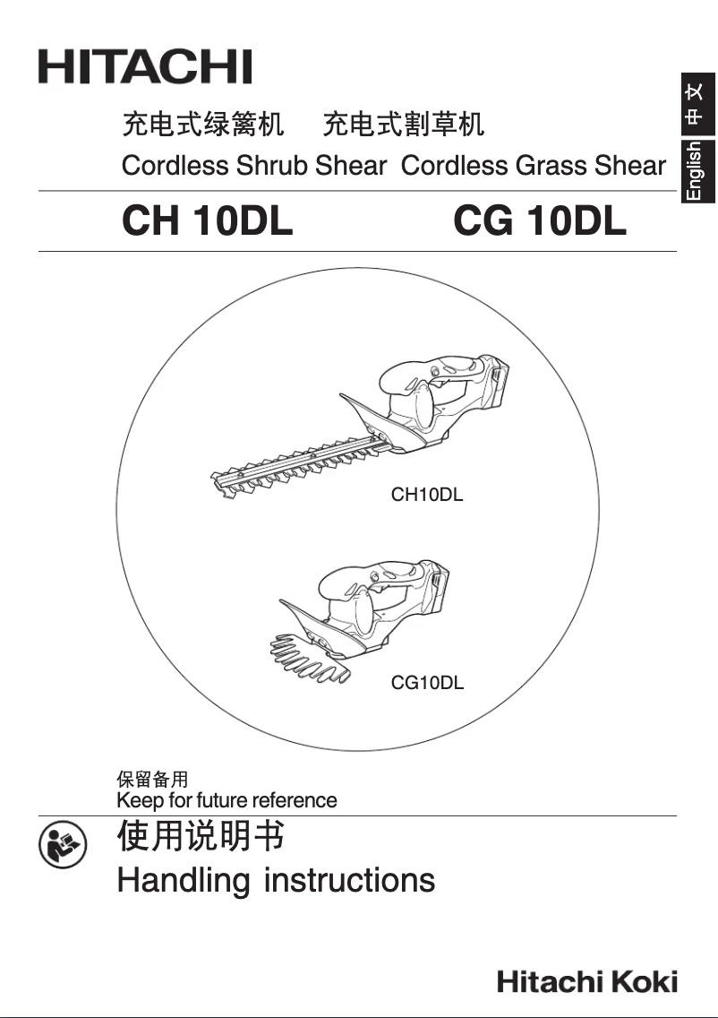 Página nº 1 - Manual de usuario HiKOKI CH10DL