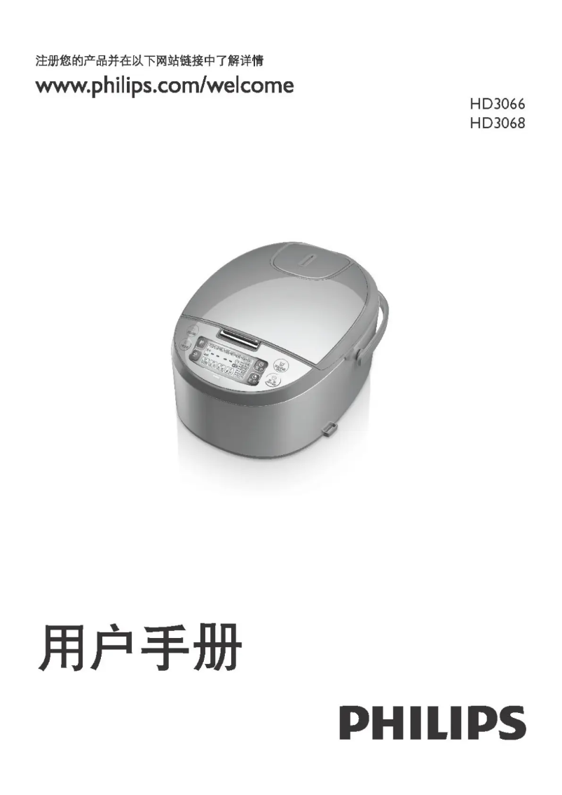 Imagen de la primera página del manual del dispositivo Viva Collection HD3066