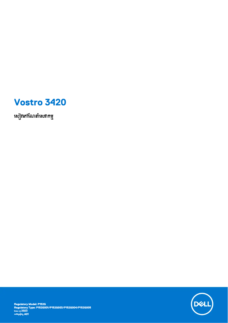 Página 1 del manual Manual de usuario Dell Vostro 3420