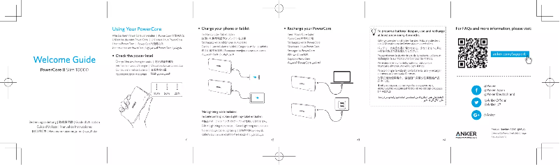Imagen de la primera página del manual del dispositivo PowerCore II Slim 10009