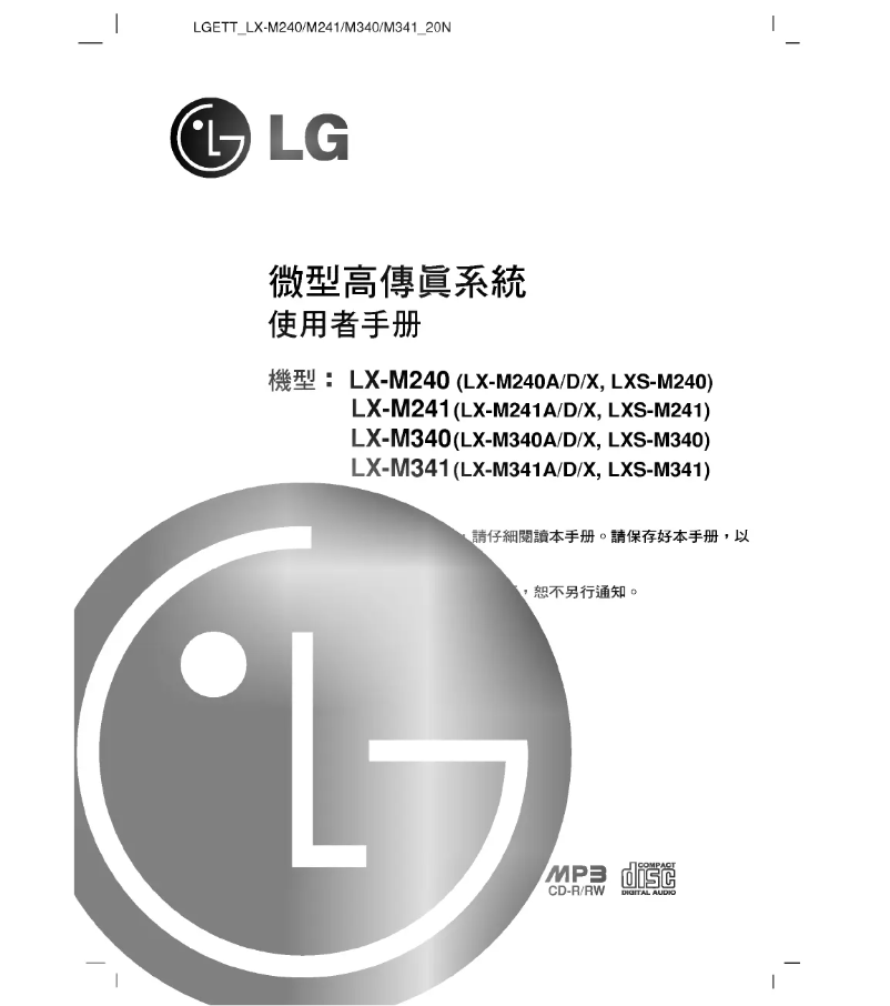 Imagen de la primera página del manual del dispositivo LX-M240A