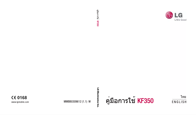 Imagen de la primera página del manual del dispositivo KF350