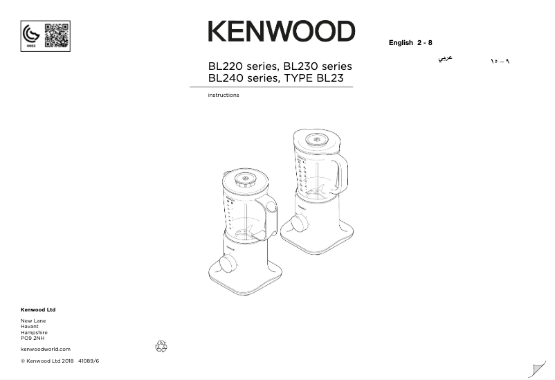 Página 1 del manual Manual de usuario Kenwood kMix BL220