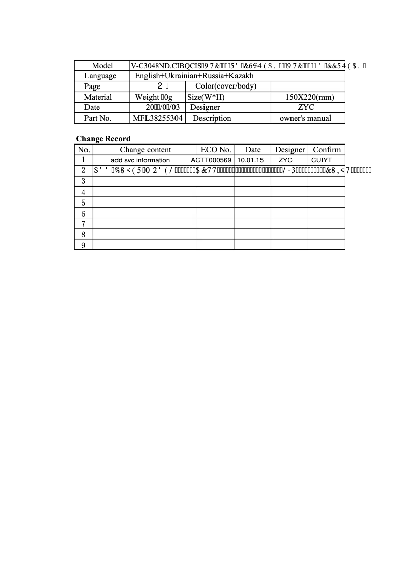 Página 1 del manual Manual de usuario LG V-C3036ND