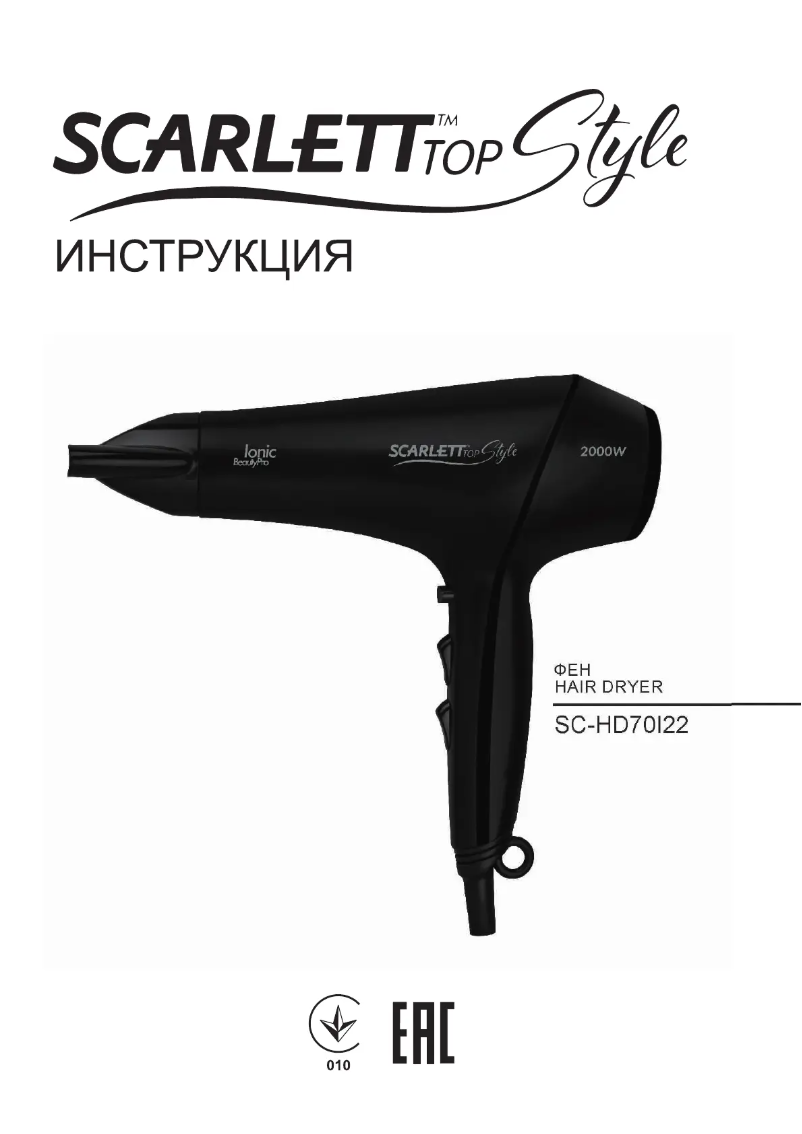 Imagen de la primera página del manual del dispositivo SC-HD70I22