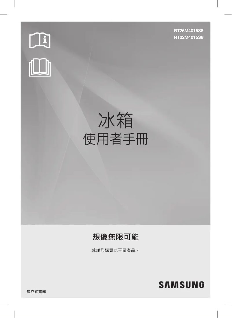 Página 1 del manual Manual de usuario Samsung RT22M4032S8