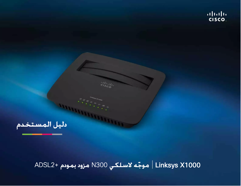 Imagen de la primera página del manual del dispositivo X1000