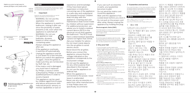 Imagen de la primera página del manual del dispositivo ThermoProtect HP8246