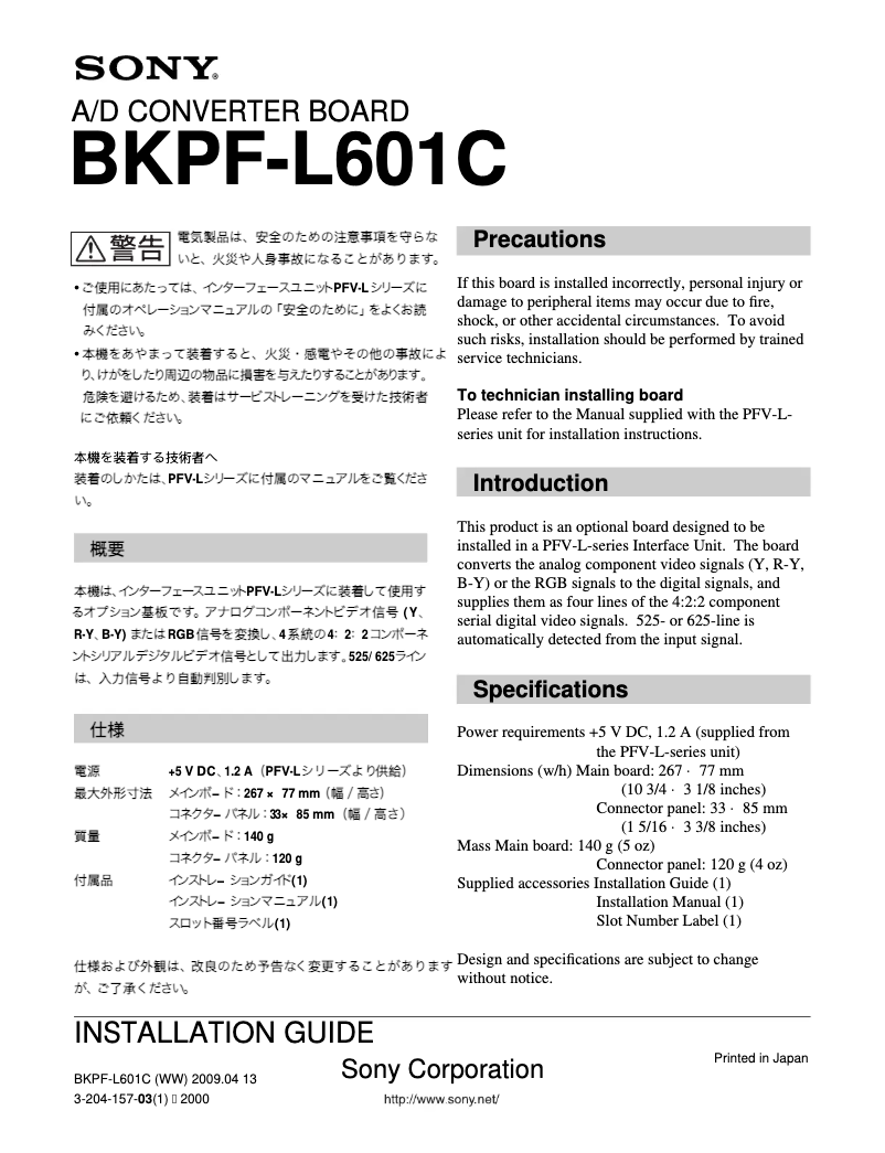 Imagen de la primera página del manual del dispositivo BKPF-L601C