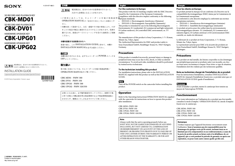 Imagen de la primera página del manual del dispositivo CBK-UPG01