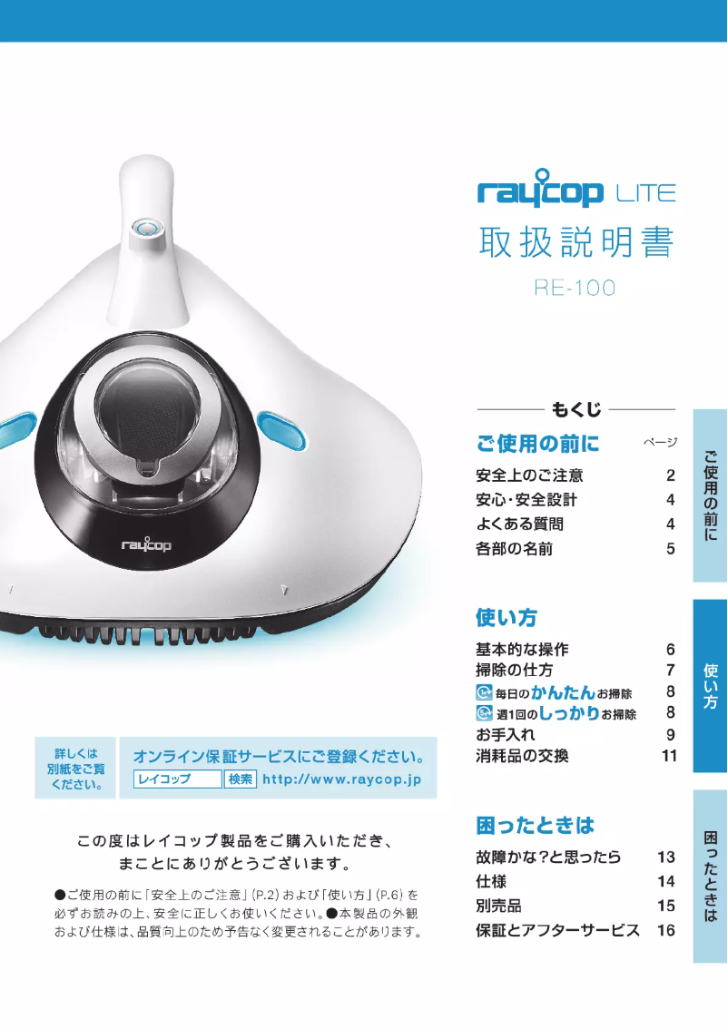 Página 1 del manual Manual de usuario Raycop Lite RE-100