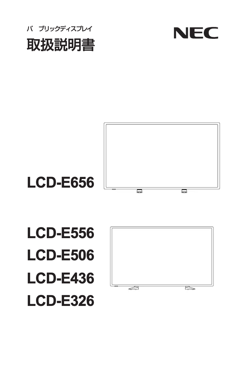 Imagen de la primera página del manual del dispositivo E506