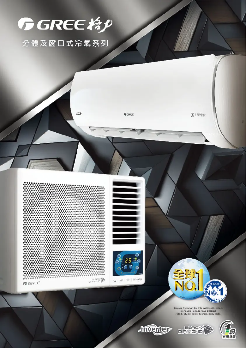 Imagen de la primera página del manual del dispositivo GISF09DBE