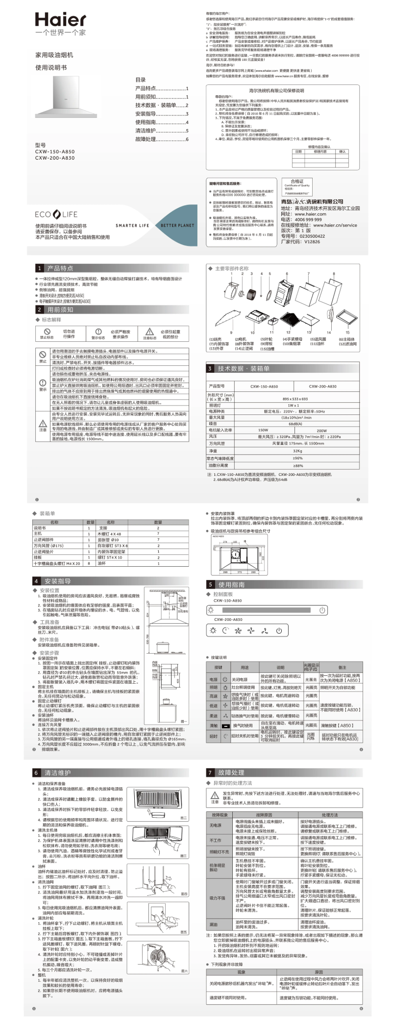 Página nº 1 - Manual de usuario Haier CXW-200-A830