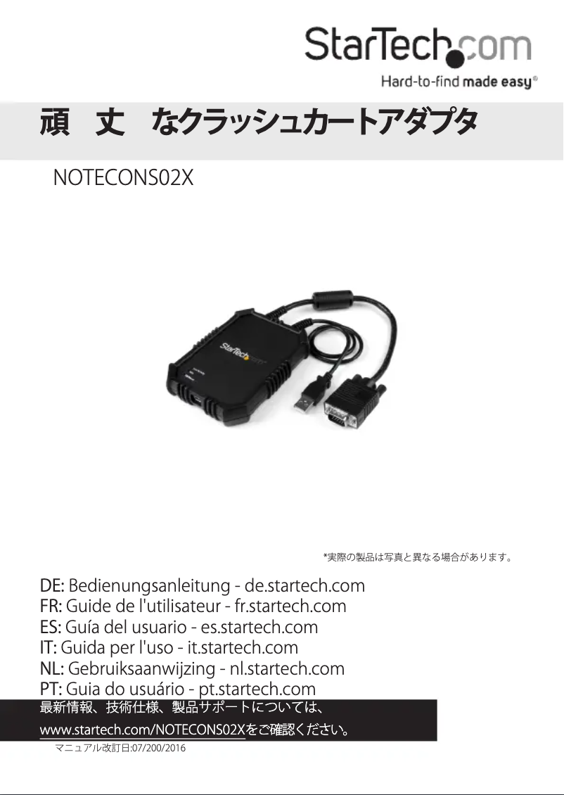 Página 1 del manual Manual de usuario StarTech.com MCA