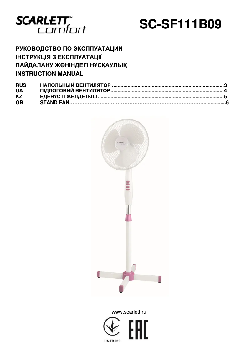 Imagen de la primera página del manual del dispositivo SC-SF111B09