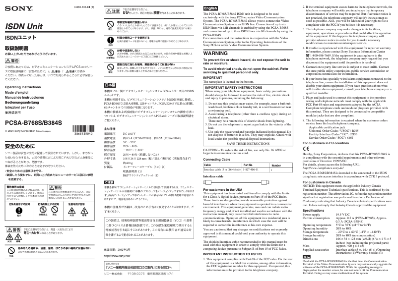 Imagen de la primera página del manual del dispositivo PCSA-B768S