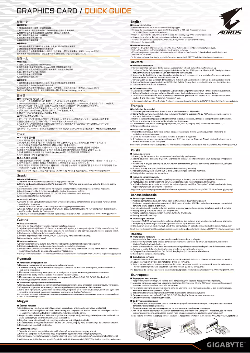 Página 1 del manual Manual de usuario Gigabyte GeForce AORUS RTX 2080 Ti XTREME 11G