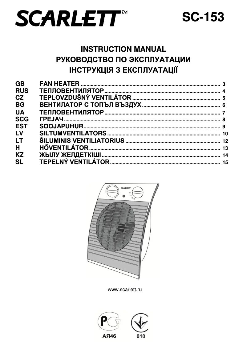 Imagen de la primera página del manual del dispositivo SC-153