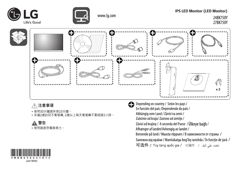 Imagen de la primera página del manual del dispositivo 24BK750Y
