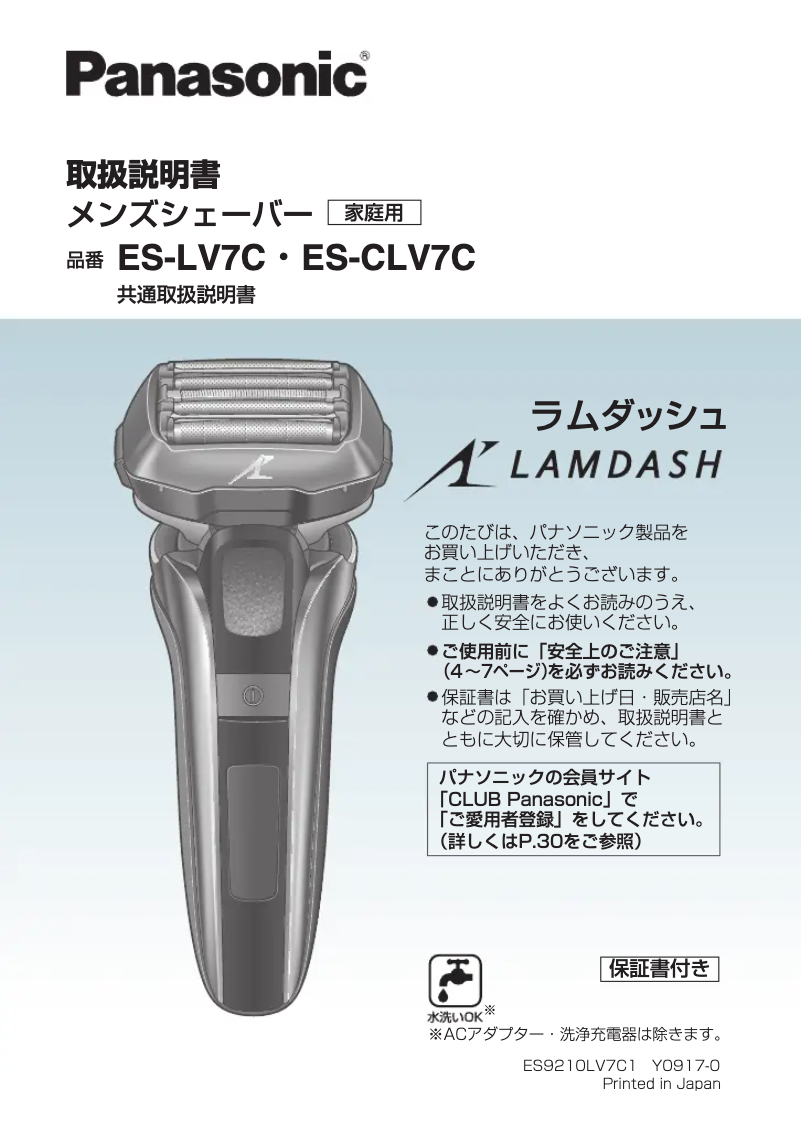 Imagen de la primera página del manual del dispositivo ES-LV7C-T