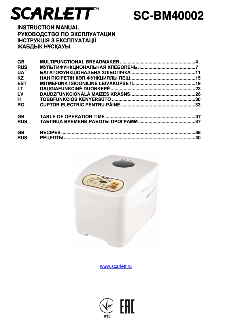 Página nº 1 - Manual de usuario Scarlett SC-BM40002