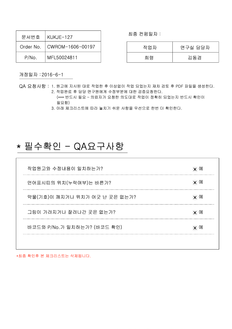 Página 1 del manual Manual de usuario LG PUDCA0