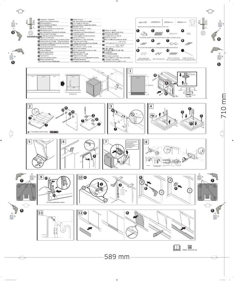 Imagen de la primera página del manual del dispositivo DW60CG530B00