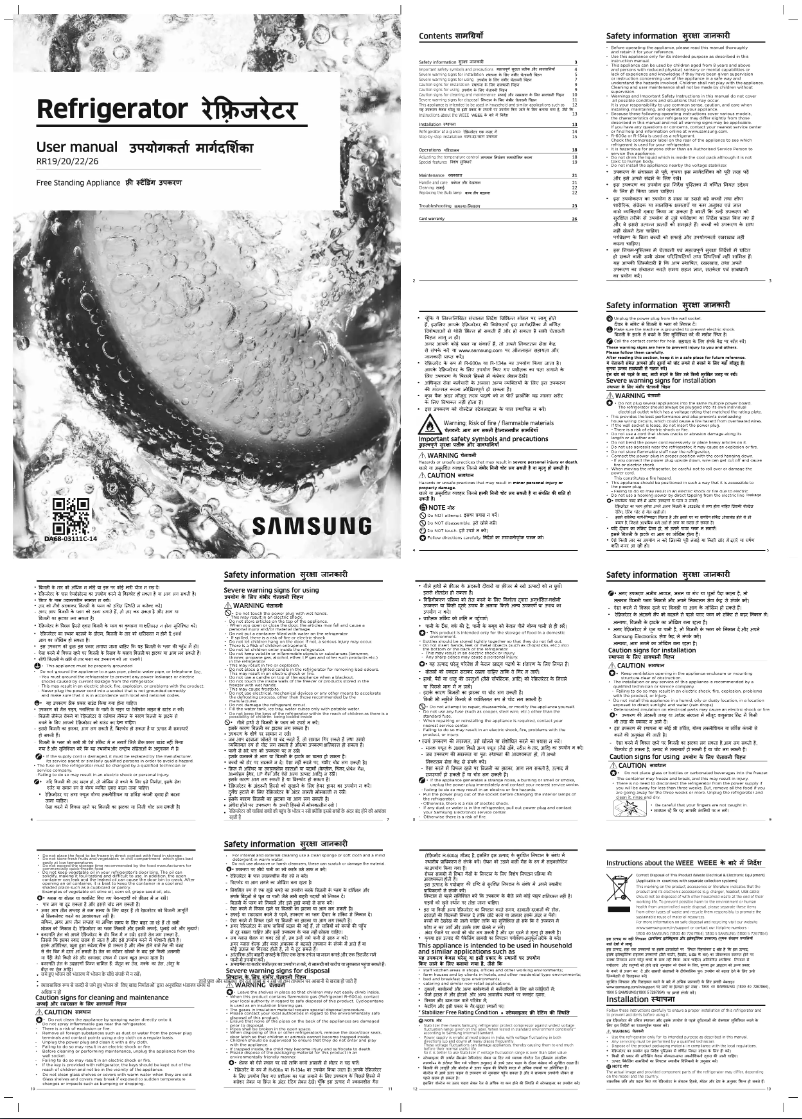 Página 1 del manual Manual de usuario Samsung RR20C1712U8