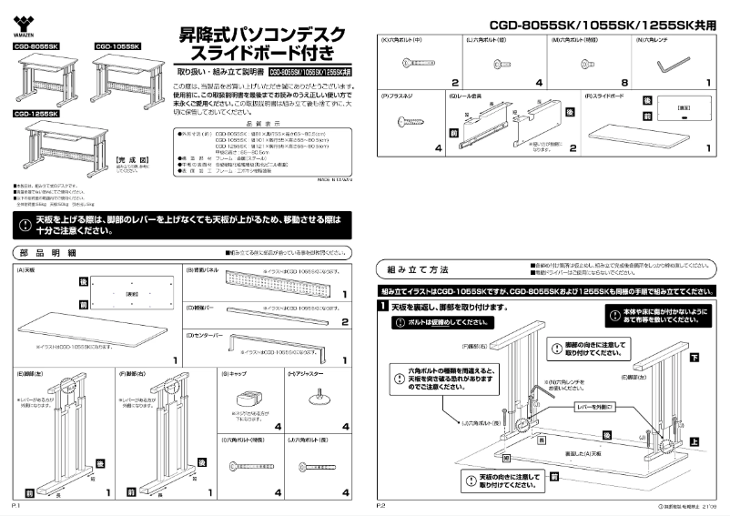 Página 1 del manual Manual de usuario Yamazen CGD-1255SK