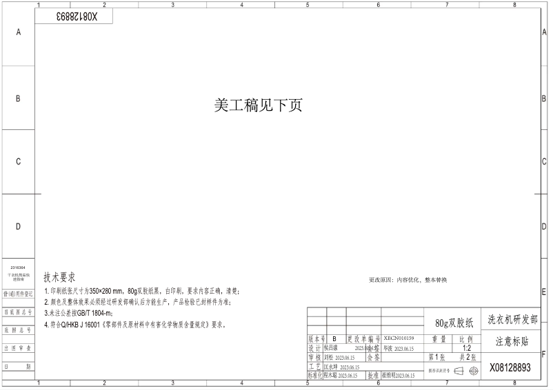 Página 1 del manual Guía de inicio rápido Hisense HDF5S90H