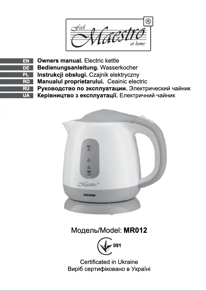 Imagen de la primera página del manual del dispositivo MR012