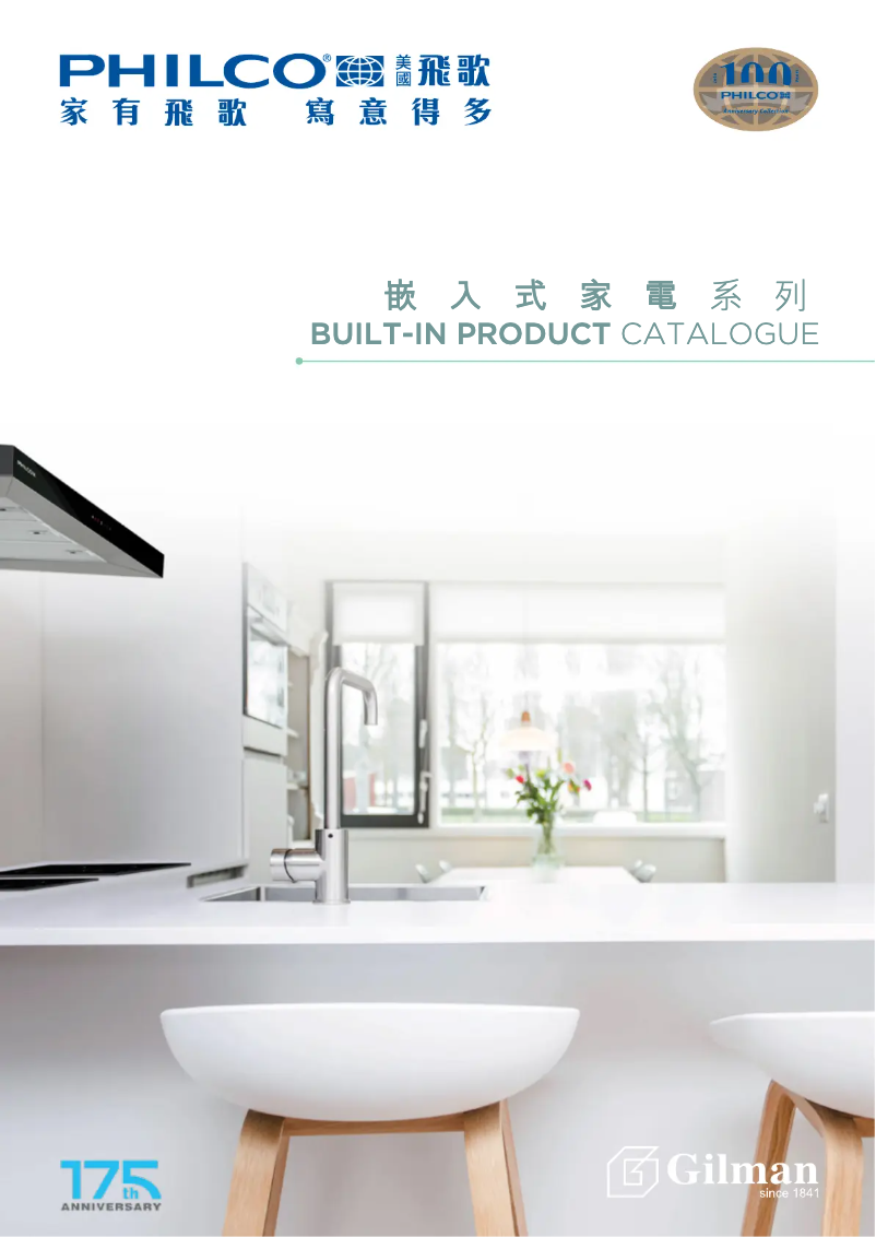 Página 1 del manual Manual de usuario Philco GH1206S