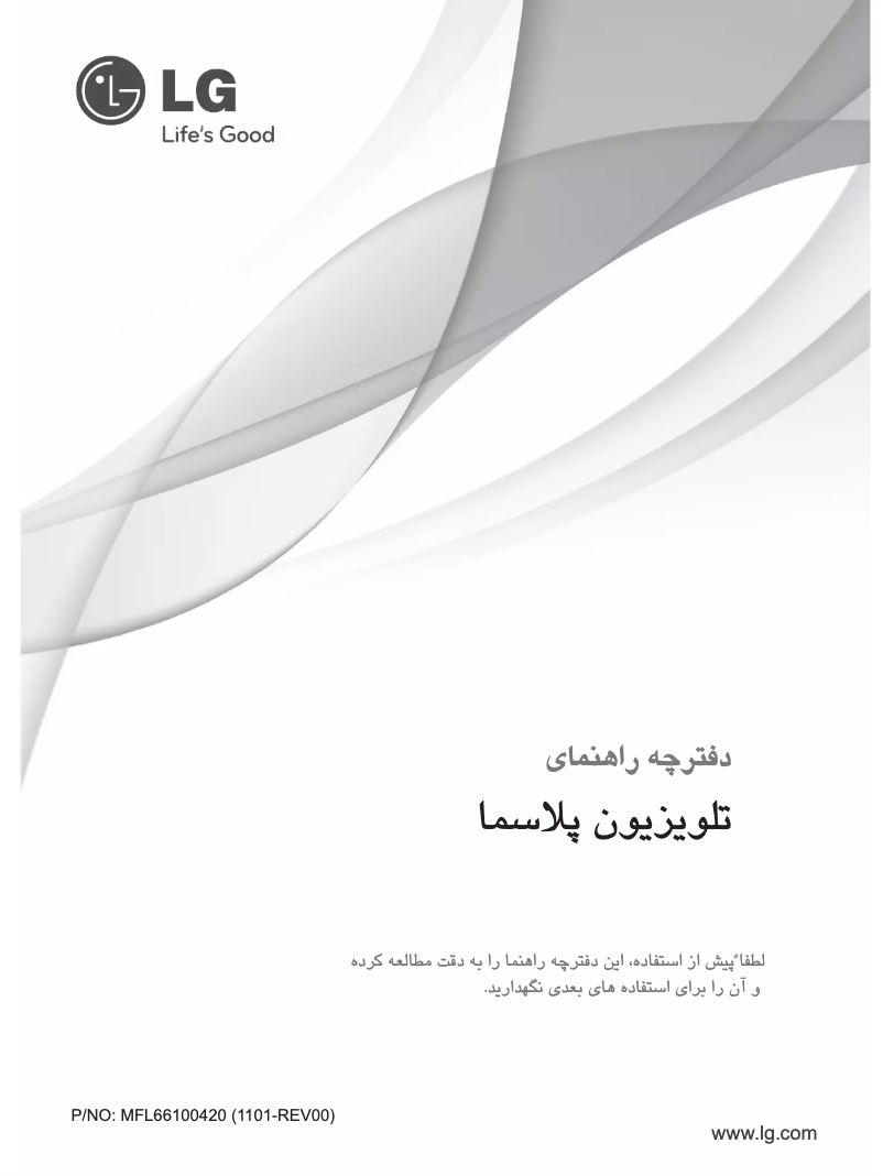 Imagen de la primera página del manual del dispositivo 42PT351