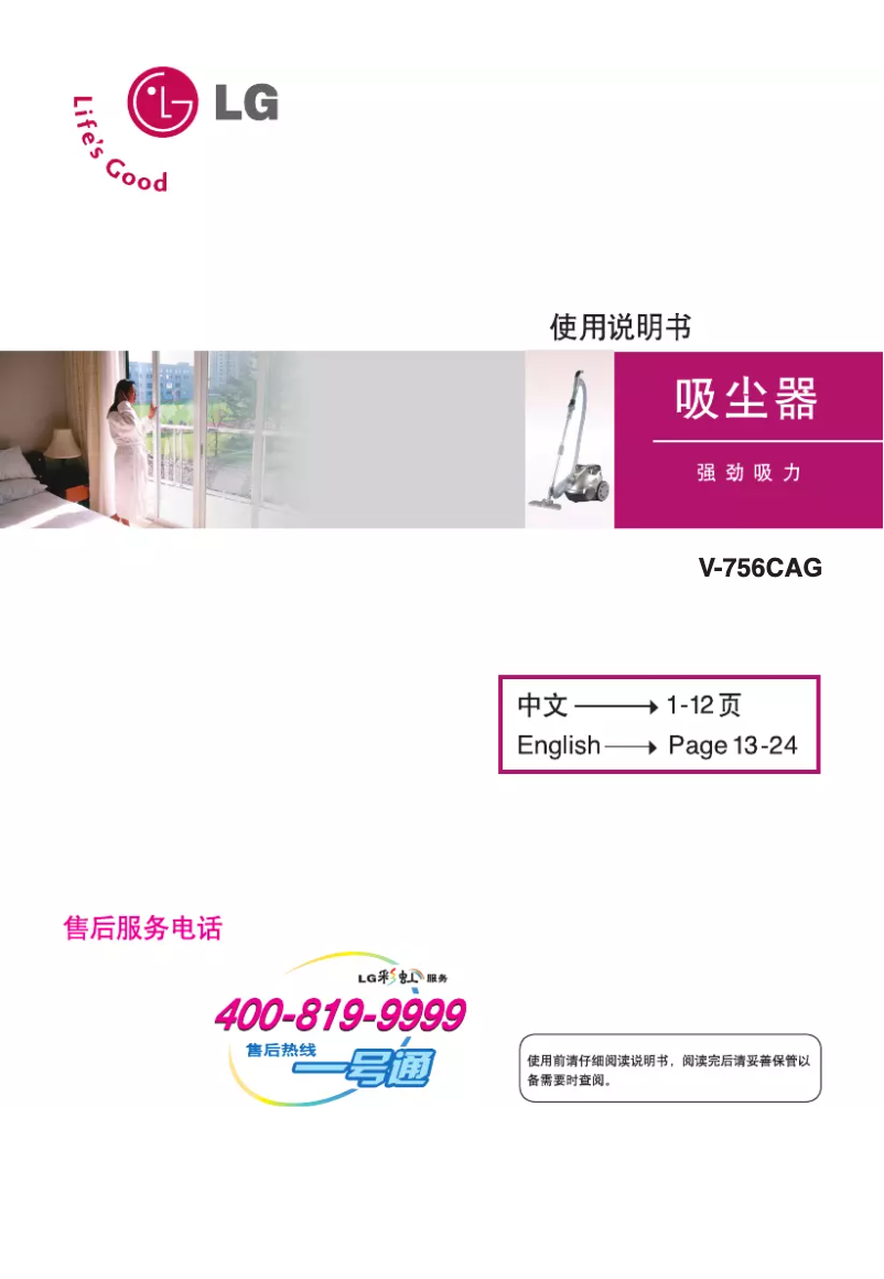 Imagen de la primera página del manual del dispositivo V-756CAG