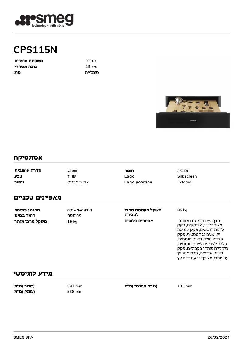 Página 1 del manual Ficha técnica Smeg CPS115N