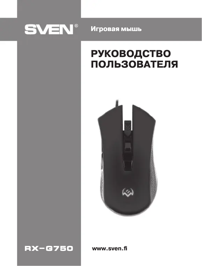 Imagen de la primera página del manual del dispositivo RX-G750