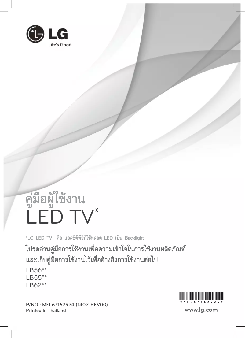 Página 1 del manual Manual de usuario LG 42LB620T