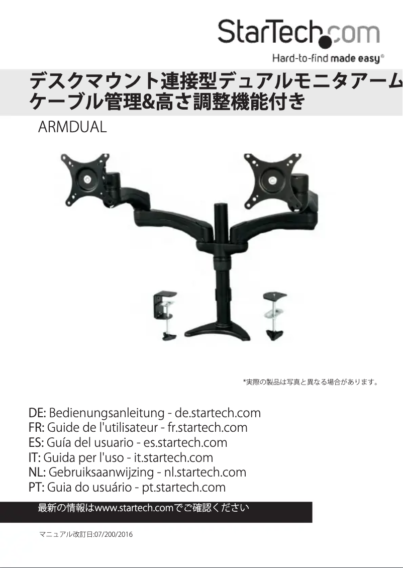 Imagen de la primera página del manual del dispositivo ARMDUAL