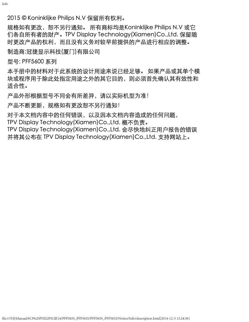 Imagen de la primera página del manual del dispositivo 5000 series 50PFF5655