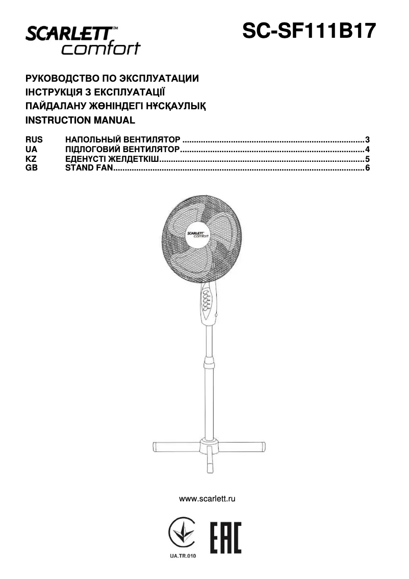 Página 1 del manual Manual de usuario Scarlett SC-SF111B17