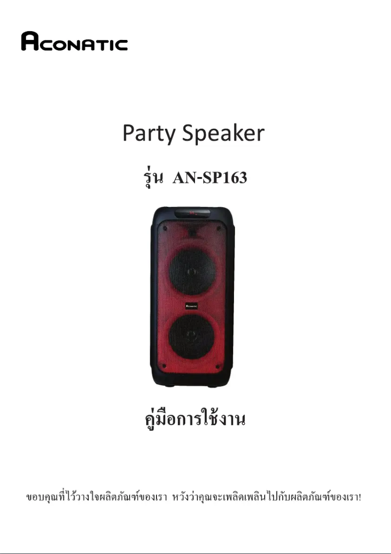 Página 1 del manual Manual de usuario Aconatic AN-SP163