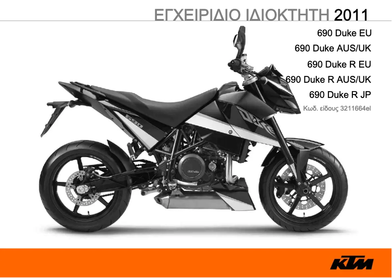 Imagen de la primera página del manual del dispositivo 690 Duke R (2011)